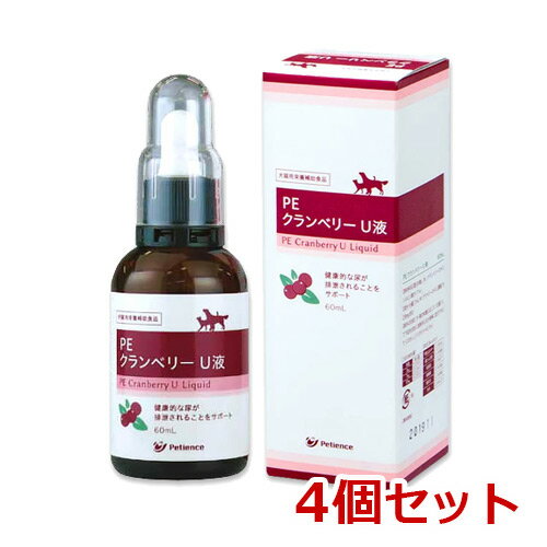 【あす楽】【4個セット】【PE クランベリーU液 60mL ×4個】CranberryU【QIX】 (C)