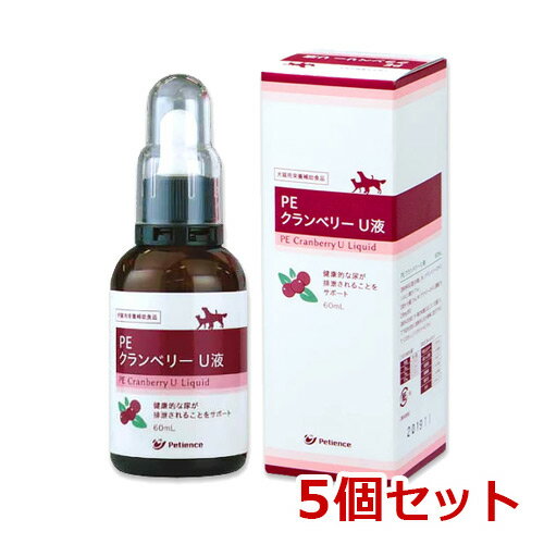 【あす楽】【5個セット】【PE クランベリーU液 60mL ×5個】CranberryU【QIX】 (C)