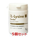 【あす楽】【5個セット】【PE L-リジン パウダー 猫用 50g ×5個】【QIX】(PE L-リジンパウダー) 免疫 (発)