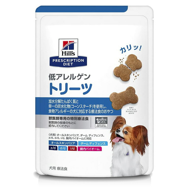 『犬用 低アレルゲントリーツ(180g)』【ヒルズ】【プリスクリプション・ダイエット】