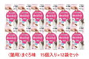 【12袋セット】【猫用】【メディボール 猫用 まぐろ味 (15個入) ×12袋】【獣医師共同開発 投薬補助 おやつ】【国産】 (発)