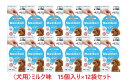 【メディボール 犬用 ミルク味 (15個入) ×12個】 【特長】 ・投薬補助用おやつ ・獣医師共同開発 ・ストレスフリーな投薬 ・おやつにできる嗜好性 ・柔らかく包みやすい形状 ・安心の国産 【仕様】 ・メディボール犬用　ミルク味 鶏ササミ、小麦粉、ホエイパウダー、乳酸菌、グリセリン、ソルビトール、炭酸Ca、植物油脂、ビタミンE、ソルビン酸K、香料(ミルクフレーバー) 粗タンパク質：7.0％以上、粗脂肪：5.0％以上、粗繊維：0.5％以下、粗灰分：18.0％以下、水分：35.0％以下 商品詳細 広告文責 タガワアニマルホームドクター合同会社 奈良県生駒市上町1112-1 TEL0743-84-4177 販売者 Vet's Labo 原産国 日本製 商品区分 投薬補助用おやつ