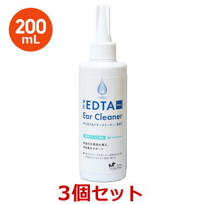 【あす楽】【3個セット】【PE EDTA イヤークリーナー 無香料 200mL ×3個】【犬猫用】【QIX】(C)