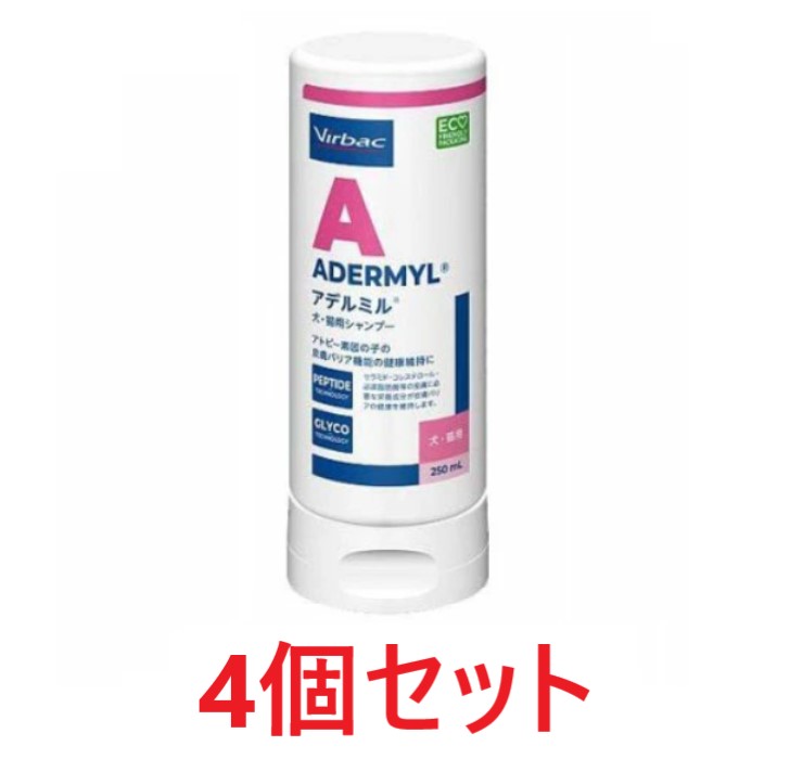【あす楽】【4個セット】【アデルミル シャンプー 250mL×4個 】犬猫【ビルバック】(ペプチド) (発)
