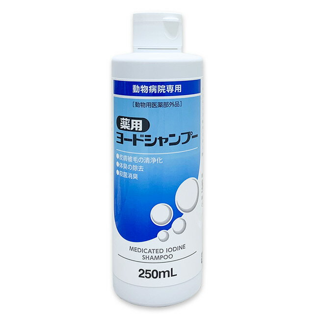 【あす楽】『薬用ヨードシャンプー