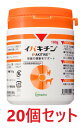 【あす楽】【20個セット】【イパキチン 180g ×20個】【犬猫】【腎臓の健康をサポート】【日本全薬工業】(イパキチン180g) 【全国】(発)