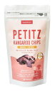 『PE ペティッツ カンガルーチップ ミネラルコントロール (50g) ×1個』【犬猫用】【QIX】(C4)