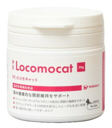 【PE ロコモキャット 30g ×1個】【お取り寄せ】【猫用】【関節】【QIX】