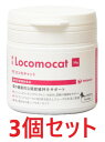 【3個セット】【PE ロコモキャット 30g ×3個】【お取り寄せ】【猫用】【関節】【QIX】