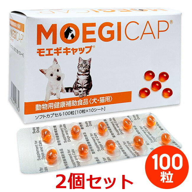 【あす楽】【2個セット】【モエギキャップ 100粒 10粒 10シート 2個】犬猫用【共立製薬】【関節】 C 