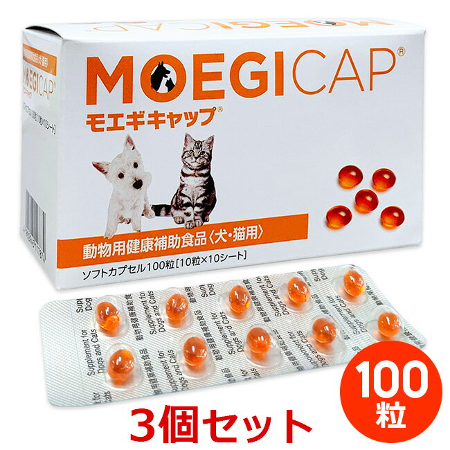 【あす楽】【3個セット】【モエギキャップ 100粒（10粒×10シート）×3個】犬猫用【共立製薬】【関節】 (C)