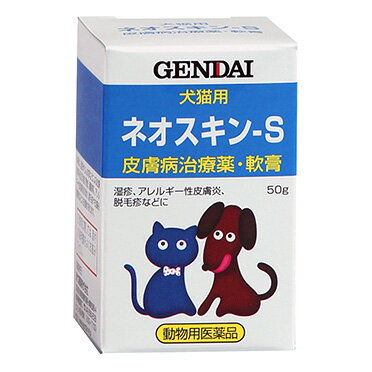 『ネオスキン-S ×1個』【動物用医薬品】 [犬猫用皮膚病治療薬・軟膏]