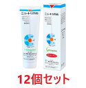 【12個セット】【ニュートリカル 120.5g ×12個】犬【ささえあ製薬】【高カロリー】【栄養補給】 (発)