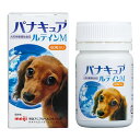 【あす楽】【パナキュア ルテインM (60粒) ×1個】【犬用】【明治アニマルヘルス】(パナキュアルテインM) (C12)(4)