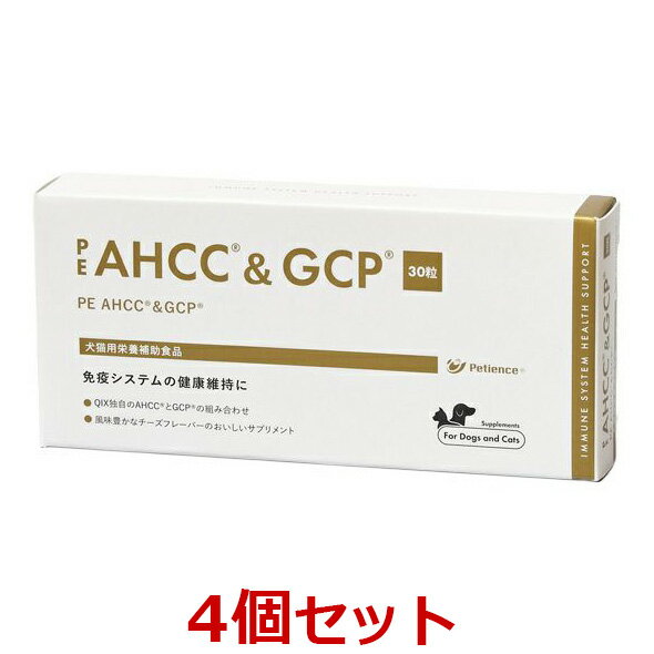 【4個セット】【PE AHCC&GCP 30粒 ×4個】【犬猫用】【QIX】【栄養補助食品】[免疫] (C)