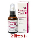 【あす楽】【2個セット】【PE クランベリーU液 60mL ×2個】【犬猫用】CranberryU【QIX】[尿路・膀胱] (C)