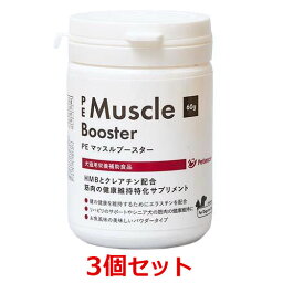 【あす楽】【3個セット】【PE マッスルブースター 60g ×3個】【犬猫用】【QIX】【筋肉】(C)