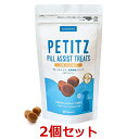 【2個セット】【PE ペティッツ 投薬補助トリーツ 低アレルゲン 32粒 ×2個】【犬用】【QIX】【犬主要アレルゲン等35品目不使用】【全国】(C)