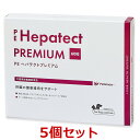 【あす楽】【5個セット】【PE ヘパテクトプレミアム (60粒) ×5個】【犬猫用】【QIX】【肝臓】ヘパテクト プレミアム【全国】 (C)