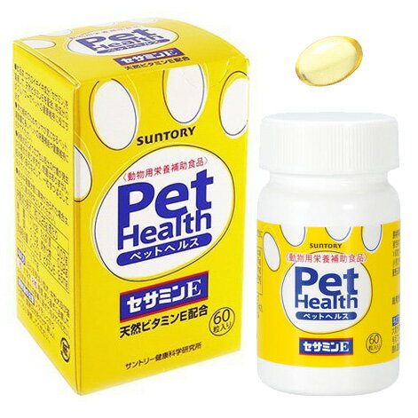 『Pet Health セサミンE 60粒×1個』犬猫用【共立製薬】ペットヘルス【Suntory】 (C12)