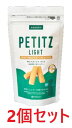 【2個セット】【PE ペティッツ ライト〈体重管理×低アレルゲン〉85g ×2個】【犬用】【QIX】(C)(4)
