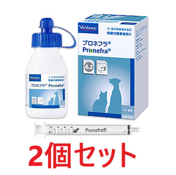 【あす楽】【2個セット】【プロネフラ 60mL×2個】【犬猫】【ビルバックジャパン】Virbac Pronefra【腎臓】 (C)