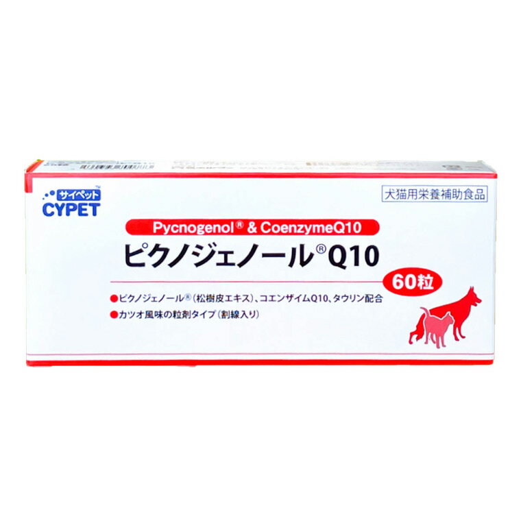 【あす楽】 サイペット ピクノジェノール Q10 60粒 1 個 【犬猫】【心臓】【体重】【ミネルヴァ】 ピクノジェノール Q10 C3 