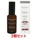 【あす楽】【3個セット】【(REDENTA) 