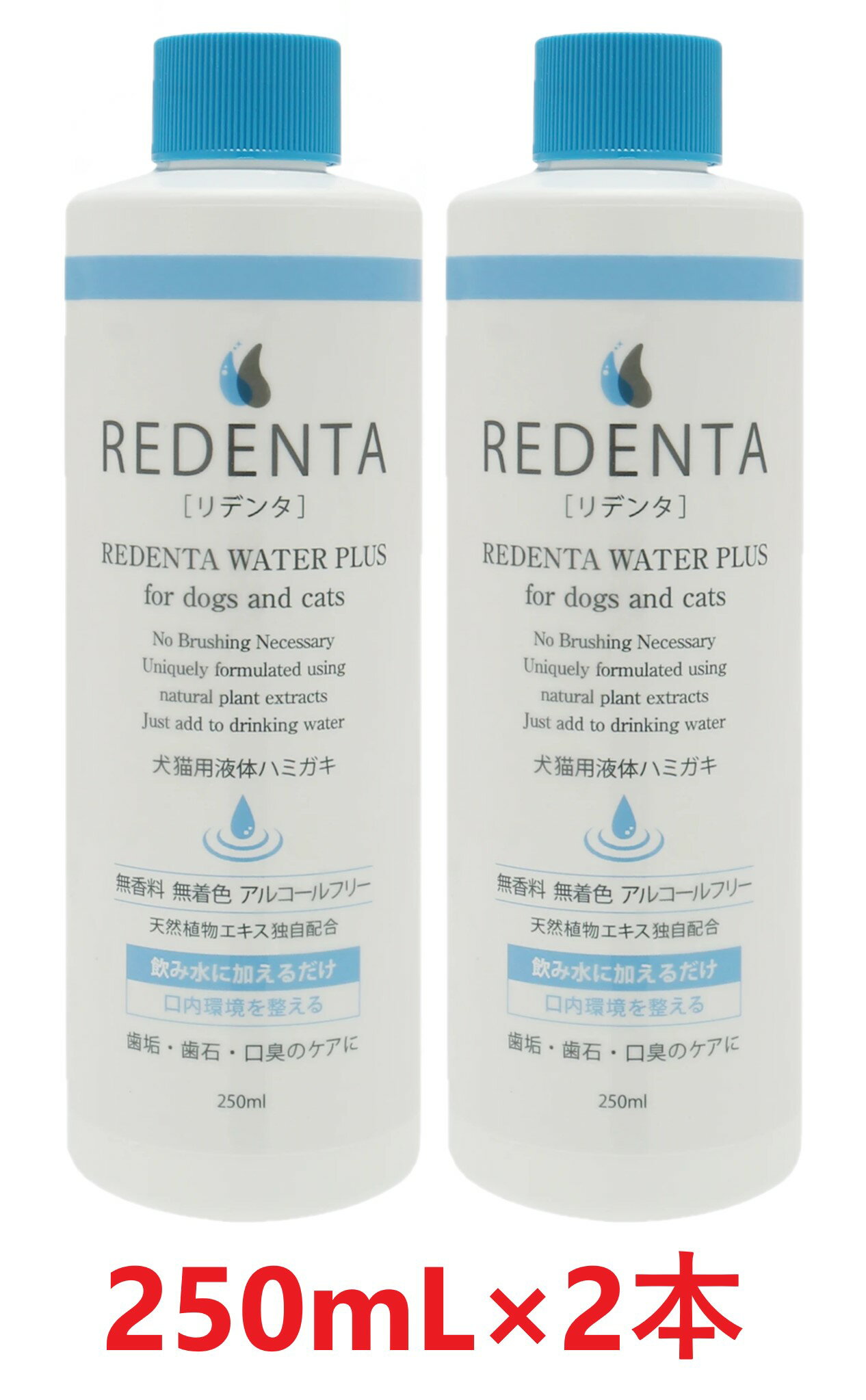 【あす楽】【2本セット】【(REDENTA) 