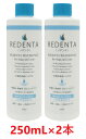 【あす楽】【2本セット】【(REDENTA) リデンタ ウォータープラス (250mL) ×2本】【犬猫用液体ハミガキ】【飲み水に加える歯磨き】【リトルラボ】(リデンタウォータープラス) (C)