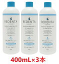 【3本セット】【(REDENTA) リデンタ ウォータープラス (400mL) ×3本】【要注意：内容量 400mL×3本】【犬猫用液体ハミガキ】【飲み水に加える歯磨き】【リトルラボ】(リデンタウォータープラス) (発) その1