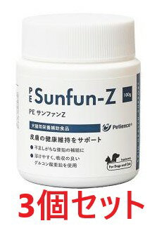 楽天ペット犬猫療法食動物病院【3個セット】【PE サンファンZ 100g ×3個】【お取り寄せ】【犬猫用】【QIX】[皮膚] （発）