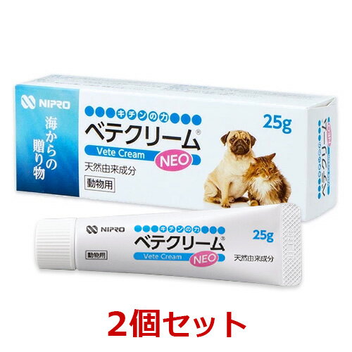 【関東限定】【2個セット】【ベテクリームNEO ネオ (25g) ×2個】【動物用】【皮膚】【天然由来成分】【ユニチカ】(ベテクリーム) (C)