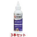 【あす楽】【3本セット】【ザイマックス イヤークリーナー ×3本】(犬猫用)【ZYMOX】【ザイマックスイヤークリーナー】 (C)