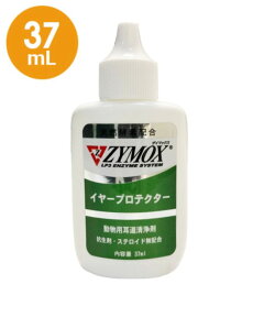 【あす楽】【ZYMOX ザイマックス イヤープロテクター 37mL×1個】犬猫【 PKBジャパン】（ザイマックスイヤープロテクター） (C20)