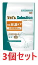 【3個セット】【ベッツセレクション 犬用 消化器ケア 1.8kg(600g×3袋) ×3個】【イースター】(消化器ケア)(発)