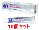 【あす楽】【10個セット】【オロザイム デンタルジェル(モルト風味)30g ×10個】【使用期限:2027.04.30】【犬猫】【口腔】【デンタルケア】【全国】...