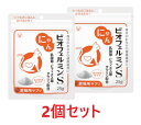 【あす楽】【猫用】【2個セット】【にゃんビオフェルミンS 25g ×2個】【計50g】【東北~九州限定】【ねこちゃん用腸活サプリメント】【大正製薬】(C)