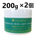 【2個セット】【容量:200g】【シャンメシャン ナチュラルスキンケアクリーム 200g ×2個】【犬猫用】自然のケアクリーム【皮膚】【全国】 (発)
