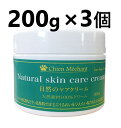 【3個セット】【容量:200g】【シャンメシャン ナチュラルスキンケアクリーム 200g ×3個】【犬猫用】自然のケアクリーム【皮膚】【全国】 (発)