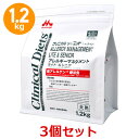 【3個セット】【クリニカルダイエット アレルギーマネージメント ライト&シニア 1.2kg×3個セット】【犬】【森乳サンワールド】
