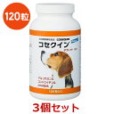 【3個セット】【コセクイン タブレット 120 120粒×3個】犬【エランコジャパン】【関節】コセクインタブレット120 (発)