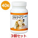 【あす楽】【3個セット】【コセクイン タブレット 40(40粒入り)×3個】犬 【エランコジャパン】【関節】 (発)