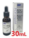 【サイペット FCVリキッド 30mL ×1個】【犬猫】【ミネルヴァコーポレーション】【鉄分・銅・ビタミン補給】(C10)
