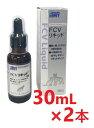 【2個セット】【サイペット FCVリキッド 30mL ×2個】【犬猫】【ミネルヴァコーポレーション】【鉄分・銅・ビタミン補給】(C)