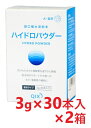 【2箱セット】【ハイドロパウダー 3g×30本 ×2箱】【犬猫用】【東北〜九州限定(沖縄除く)】【外出時や旅行の際に便利なスティックタイプ】【経口補水飲料】【粉末】【QIX】 (発)(4)