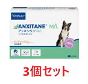 【3個セット】【アンキシタン M/L(中大型犬)30粒×3個】犬【ビルバックジャパン】Virbac (C)