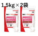 【2袋セット】【ベッツセレクション 猫用 pHケア プラスステージ 1.5kg (300g×5袋) ×2袋】【療法食】【Vet's Selection】【全国】...
