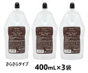 【3袋セット】【ゾイック マチュア トリートメントミスト さらツヤケア 業務用 400mL ×3袋】【さらさらタイプ】【犬用】【詰め替え用】【ZOIC Matu...