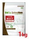 『ベッツセレクション ウサギ用 体力ケア 1kg(250g×4袋) ×1個』【東北〜九州限定】【イースター】(体力ケア)(発)